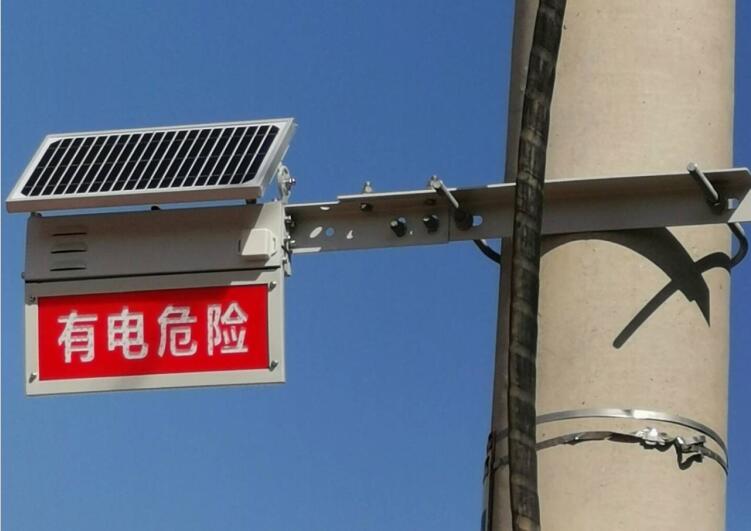 防外破智能警示牌 高壓警示大有學問 防外破智能警示牌 高壓警示大有學問